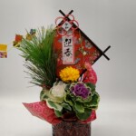 「令和元年」に発表した、斬新なひし形の背面と黄色の菊がワンポイントのお正月飾りです。